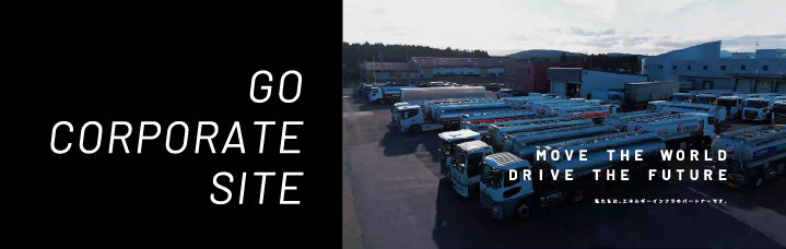 コーポレートサイトへ